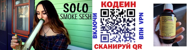 сколько стоит  mega вход  Кодеин Purple Drank  Грязи 