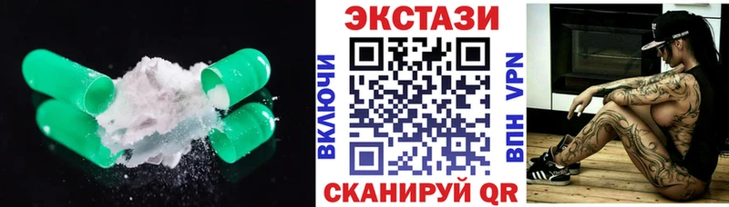 Ecstasy 250 мг  наркошоп  MEGA tor  Грязи 