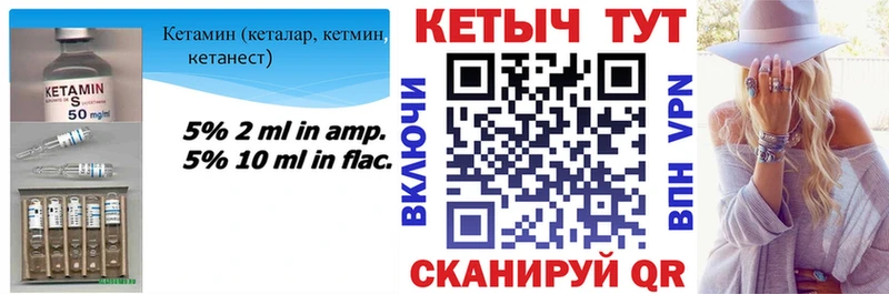 КЕТАМИН VHQ  Грязи 