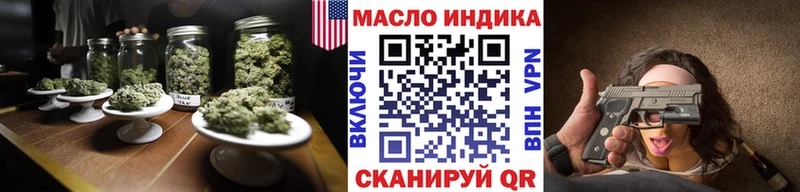 где купить наркоту  MEGA ССЫЛКА  Дистиллят ТГК THC oil  нарко площадка какой сайт  Грязи 
